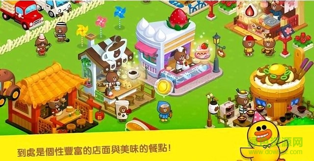 line熊大农场无限钻石 v3.0.8 安卓内购版1