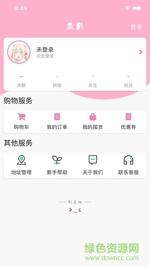 约米米(手账商品拼团) v1.4 安卓版3