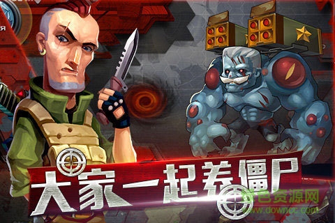 全民暴击僵尸内购 v1.0.74 安卓无限金币钻石版0