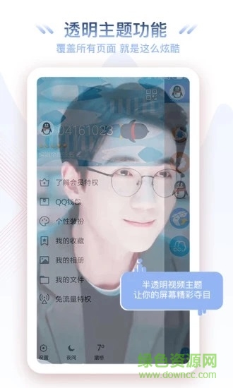 骑士视频桌面app v2.0.0 安卓版1