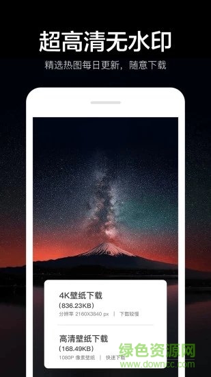 指尖4K壁纸 v2.6.3.2 安卓版0