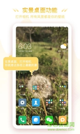 骑士视频桌面app v2.0.0 安卓版2
