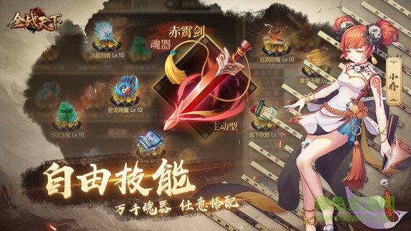 全战天下游戏 v1.0.212 安卓版0