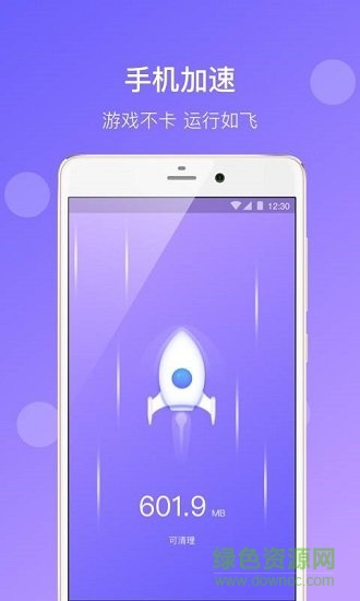 闪电清理(超强清理) v1.0.75 安卓版1