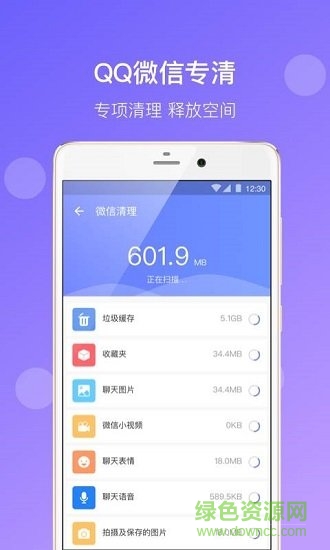 闪电清理(超强清理) v1.0.75 安卓版3