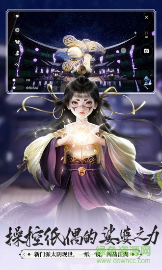 一梦江湖网易云音乐渠道服 v83.0 官方安卓版1