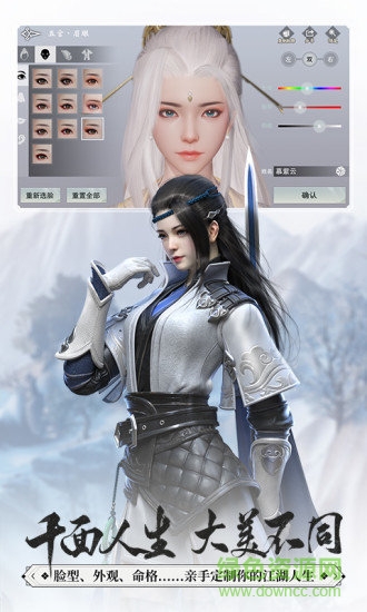 一梦江湖网易云音乐渠道服 v83.0 官方安卓版0