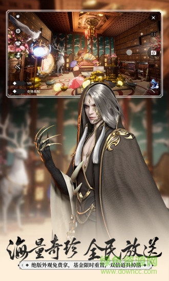 一梦江湖网易云音乐渠道服 v83.0 官方安卓版2