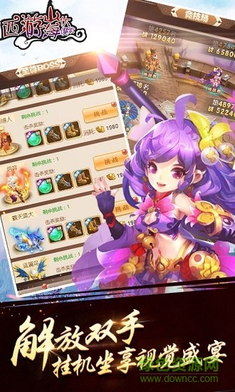 西游山海伏魔录九游游戏 v1.0 安卓版2