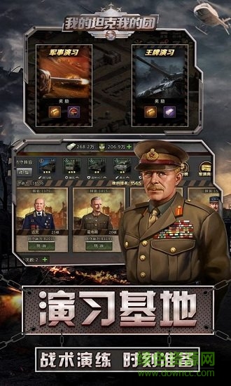 我的坦克我的团苹果版 v3.0.2 iphone官方版2