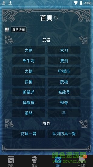 mhw otomo下载 mhw伙伴安卓版