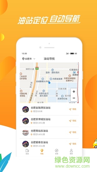 网油e站 网油e站app