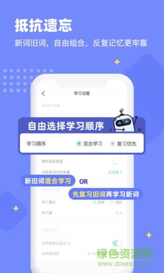 扇贝单词 扇贝单词英语版电脑版