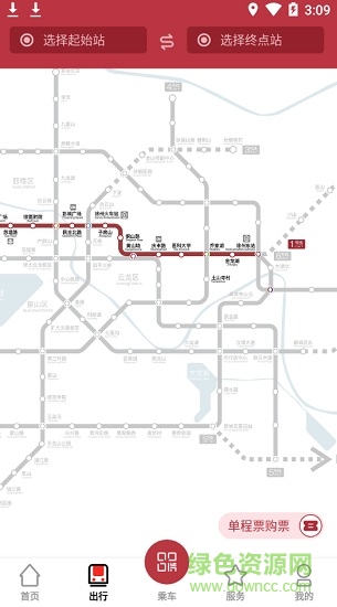 徐州地铁苹果app v1.3.1 iphone手机版3