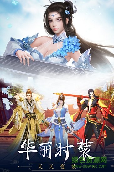 万剑仙穹h5版 v1.3.2 安卓版0