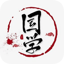 国学梦手机版