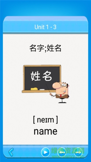 新起点三年级英语上册点读版 v1.1.18 安卓人教版1