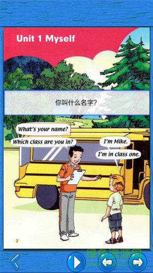 新起点三年级英语上册app 人教版新起点三年级英语上册