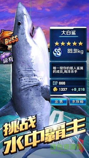 享越疯狂钓鱼内购正式版 v8.5.7 安卓无限金币钻石版0
