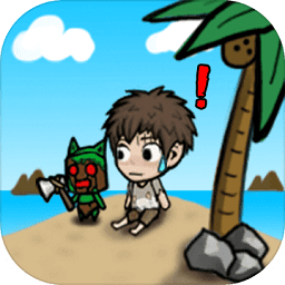 无人岛生存记最新版本