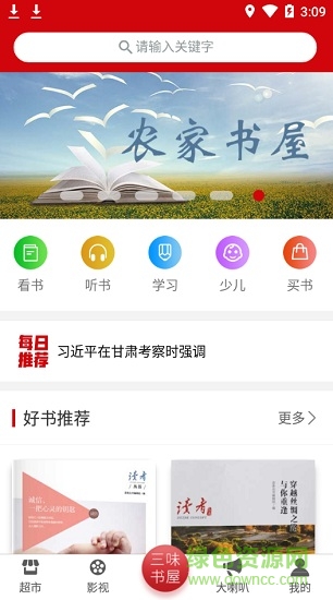 百草园公共文化服务平台 v0.1.12 安卓版0