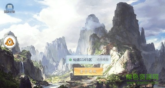 仙命决手游 v1.3 安卓版0