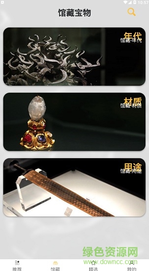 湖北5G智慧博物馆 v1.0 安卓版1