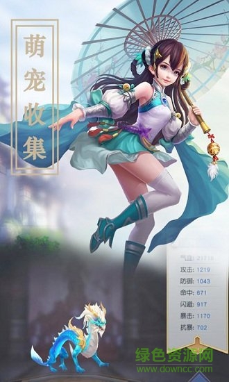 大话仙境 v1.7.6 安卓版0