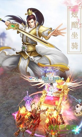 大话仙境 v1.7.6 安卓版1