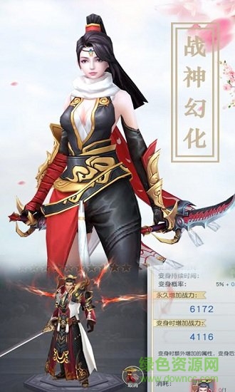 大话仙境 v1.7.6 安卓版2