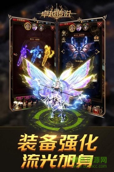 卓越传说九游游戏 v1.0.0 安卓版1