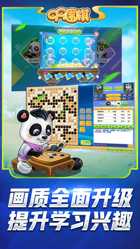 99围棋手机版官方版2.0安卓版 v2.2 最新版1