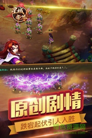 星域帝尊游戏 v1.129 安卓版0