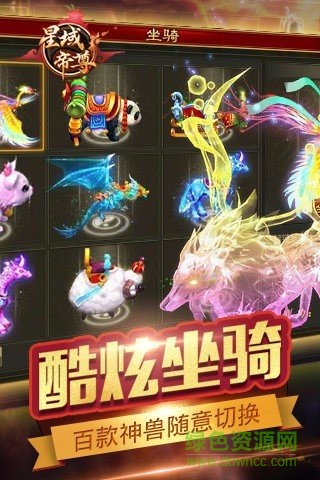 星域帝尊游戏 v1.129 安卓版1