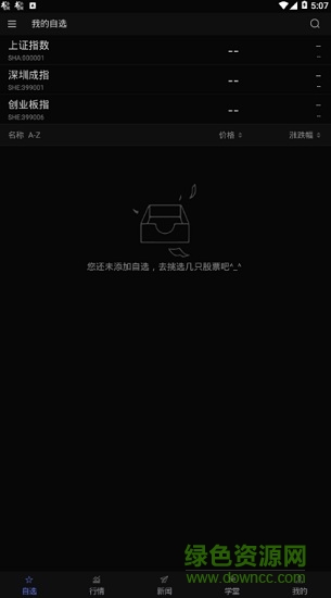 黑马量学 v2.0.4 安卓版0