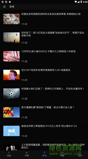 黑马量学 v2.0.4 安卓版1