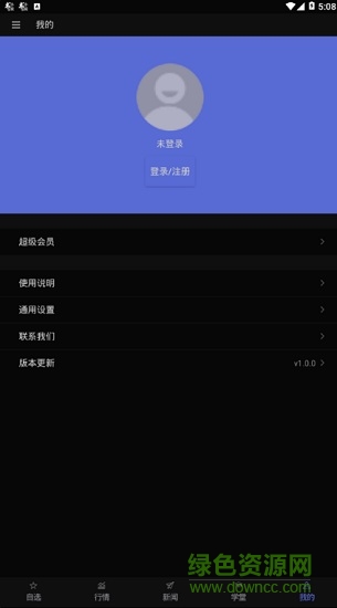 黑马量学 v2.0.4 安卓版3