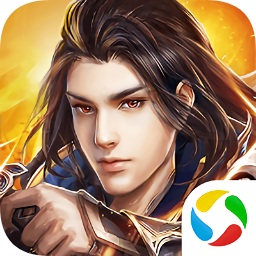 青云传之九州缥缈记腾讯手游