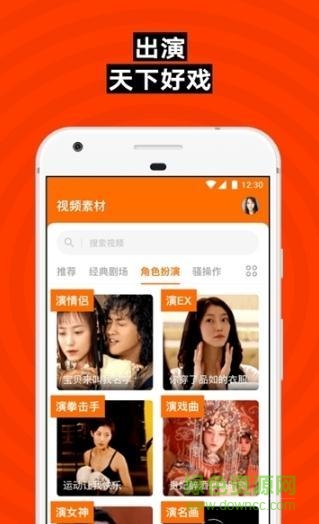zao视频剪辑编辑器 zao视频剪辑编辑器app下载
