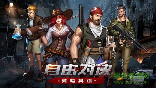 异城危机手游版 v3.32.2 安卓版1