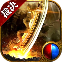 黑马游戏裁决之战