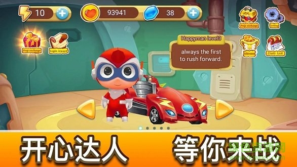 风暴飞车(Speed racing) v1.0.3 安卓版2