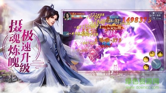 怒战洪荒7733手游 v1.0.0 安卓版2