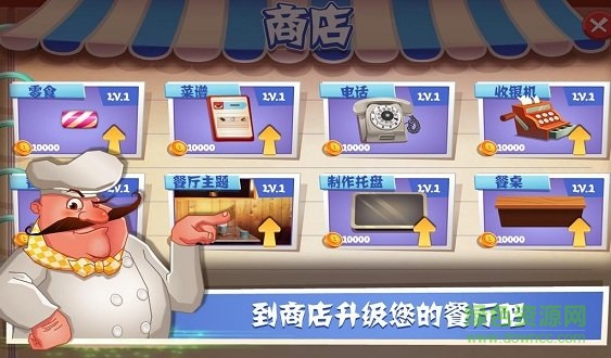 老爹巧克力店无限金币钻石版 v1.3 安卓无敌版0