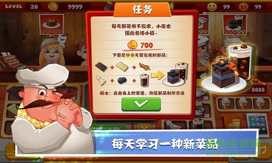 老爹巧克力店无限金币钻石版 v1.3 安卓无敌版2