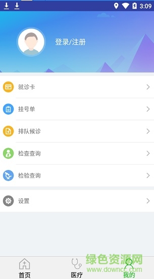 顺义妇幼保健院 v1.0.2 安卓版0