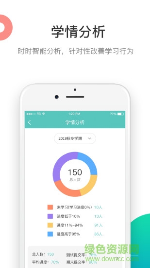 深圳513教育 v2.4.5 安卓版1