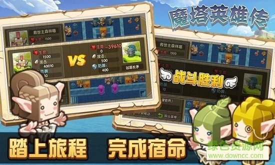 魔塔英雄传手机 v2.1.0 安卓版1