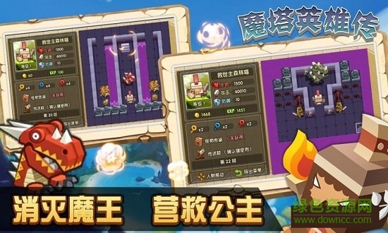 魔塔英雄传手机 v2.1.0 安卓版2