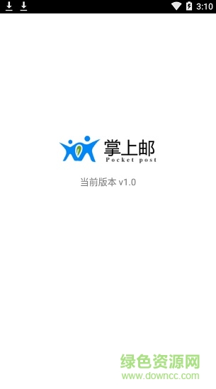 掌上邮手机客户端 v1.0.4 安卓版0